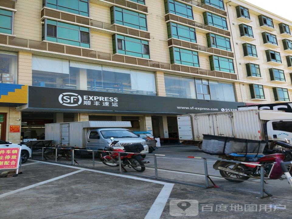 顺丰速运(平远县平远营业点)