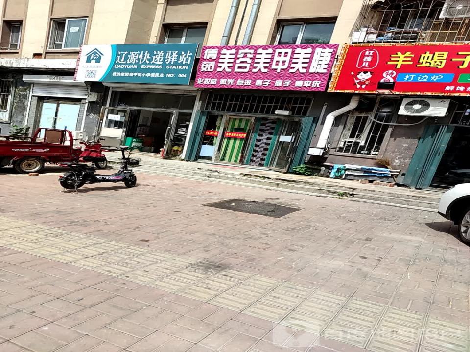 辽源快递驿站(仙园路店)