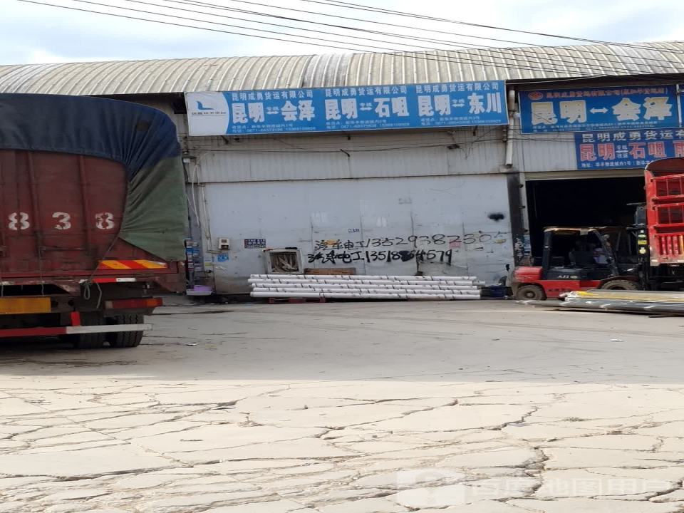 新华丰物流城