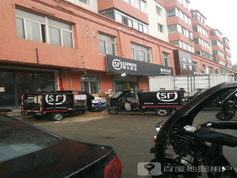 顺丰速运(奥华营业点)