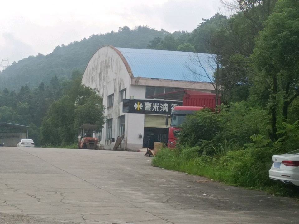 壹米滴答·汇森速运(宜春上高营业部)
