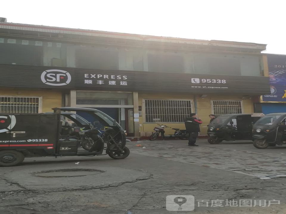 顺丰速运(运城河津铝厂营业点)