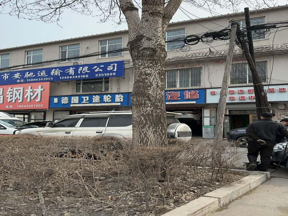 四平市五鑫储运有限公司