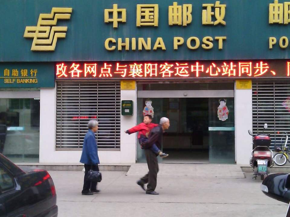中国邮政(解放东路营业所)