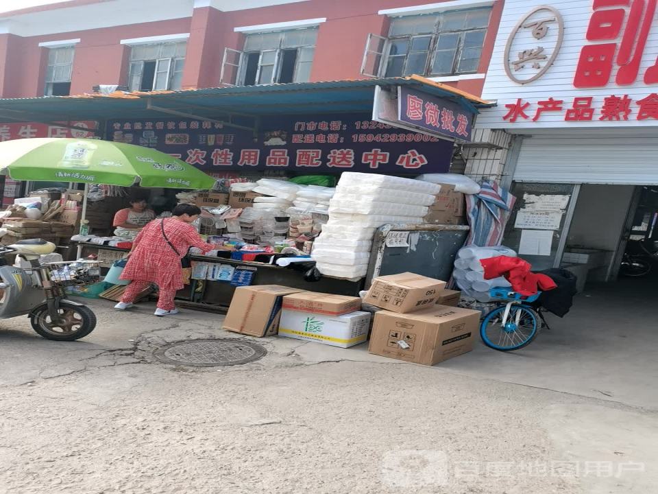 廖微一次性用品配送中心