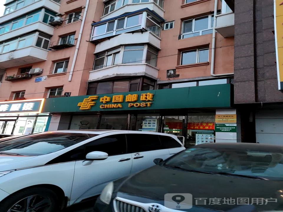中国邮政(向工街邮政所)