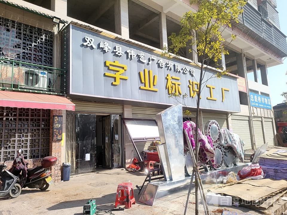 忠彪桥邦物流
