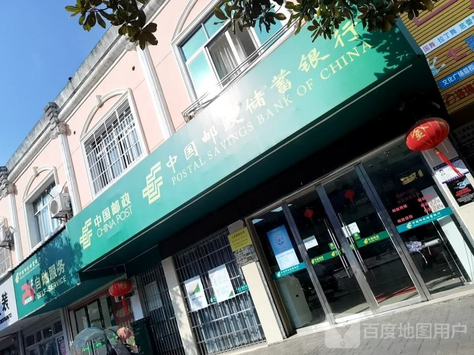 中国邮政(月山路店)