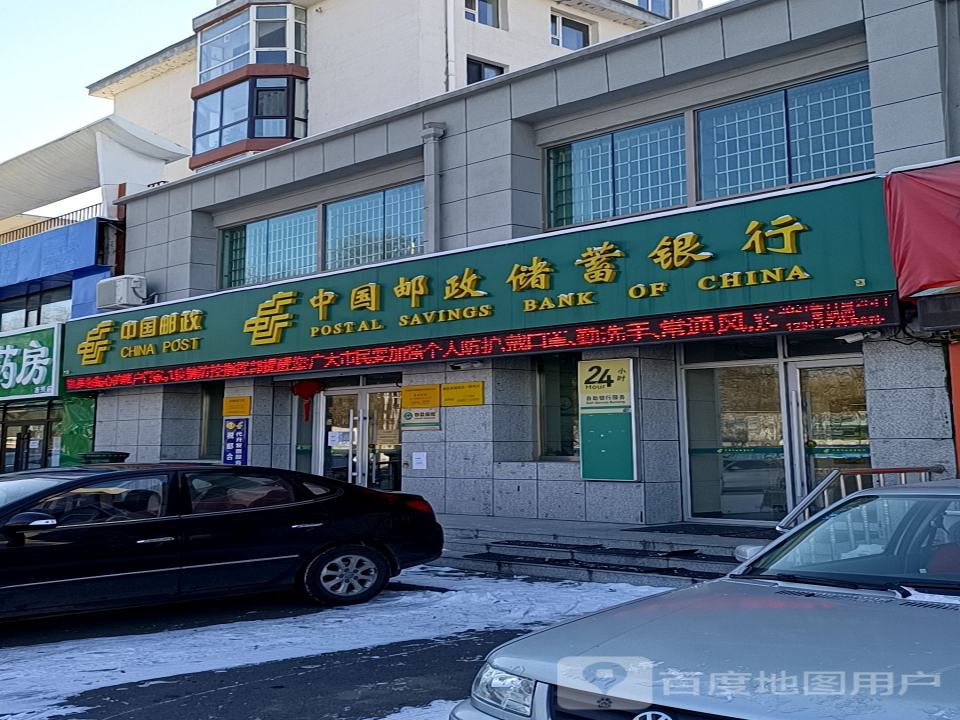 中国邮政(农林街)