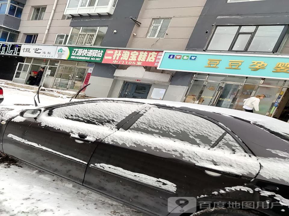 辽源快递驿站(吉春路店)
