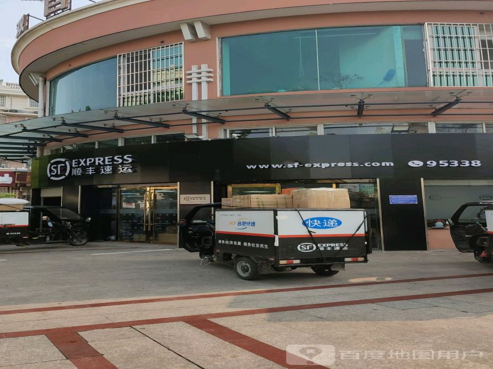 顺丰速运(合肥市巢湖市巢湖站速运营业点)