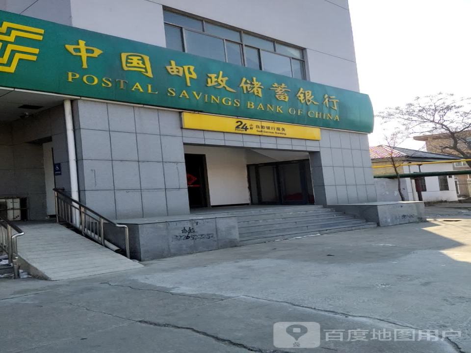 中国邮政(孤岛邮电支局)