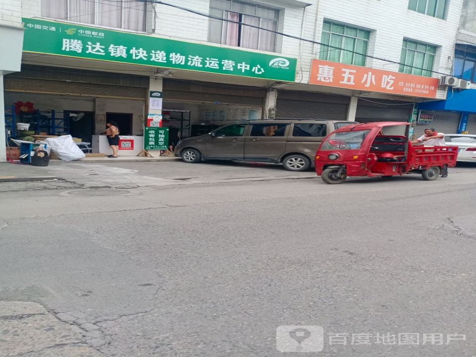 腾达镇快递物流运营中心