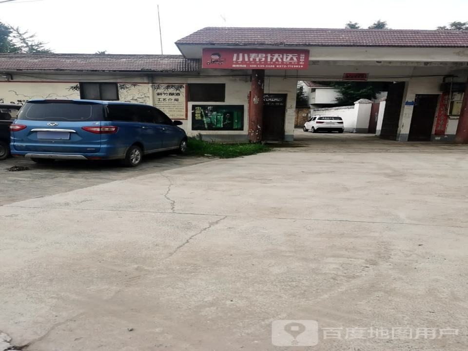 小帮快送