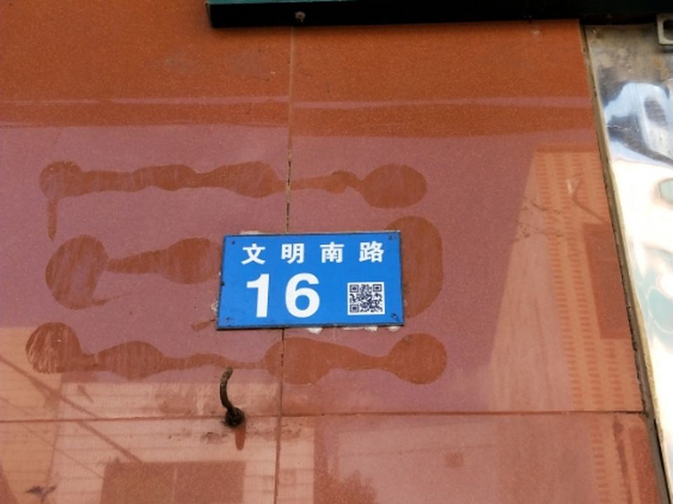 中国邮政(旧州邮政支局)