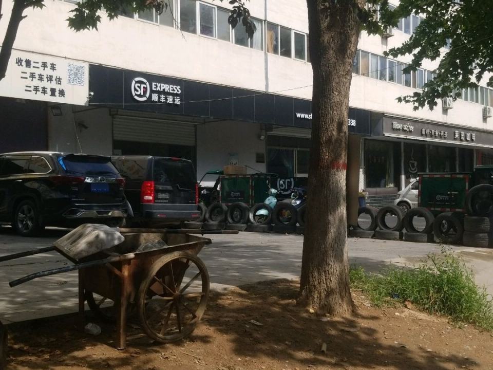顺丰速运(裕华路营业点)