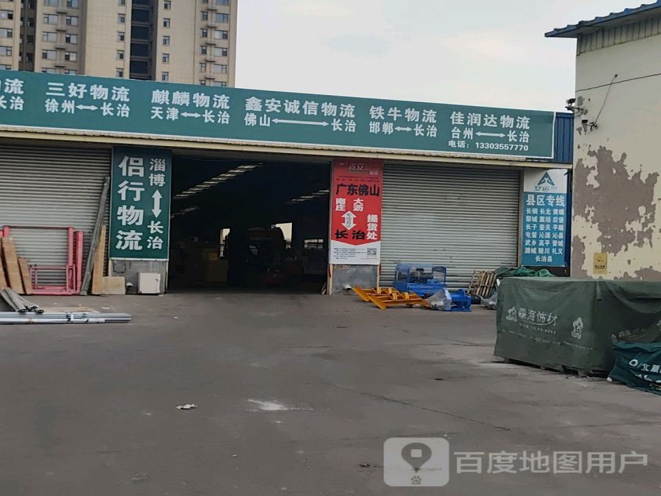 铁牛物流