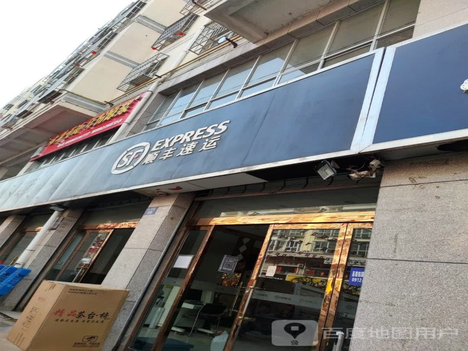 顺丰速运(人民路店)