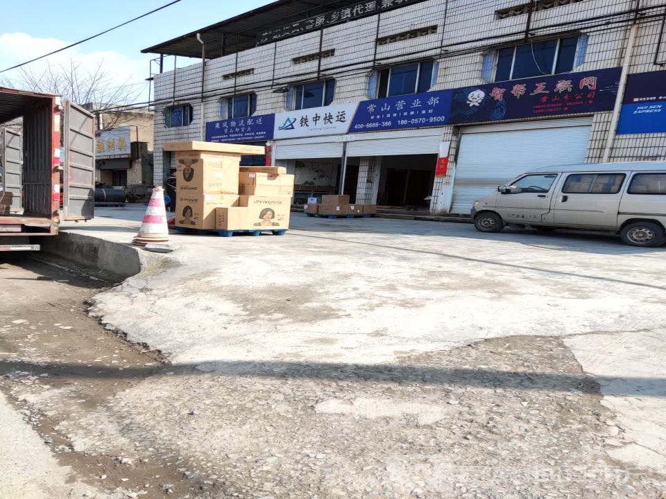 乘风物流配送