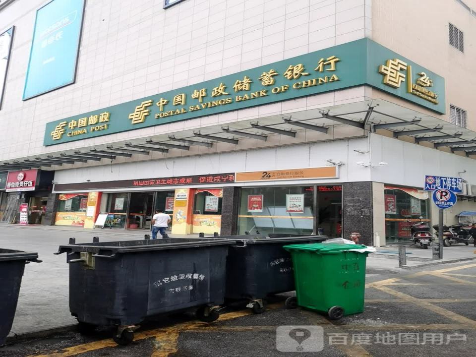 中国邮政(三合中百广场)