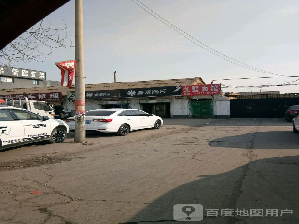 壹米滴答(河北铺店)