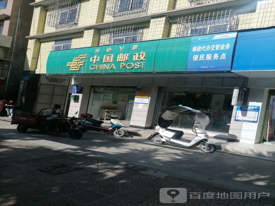 冕宁县泸沽邮政支局(交南路)