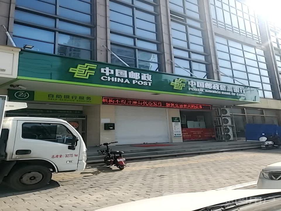 中国邮政(古城邮政所)