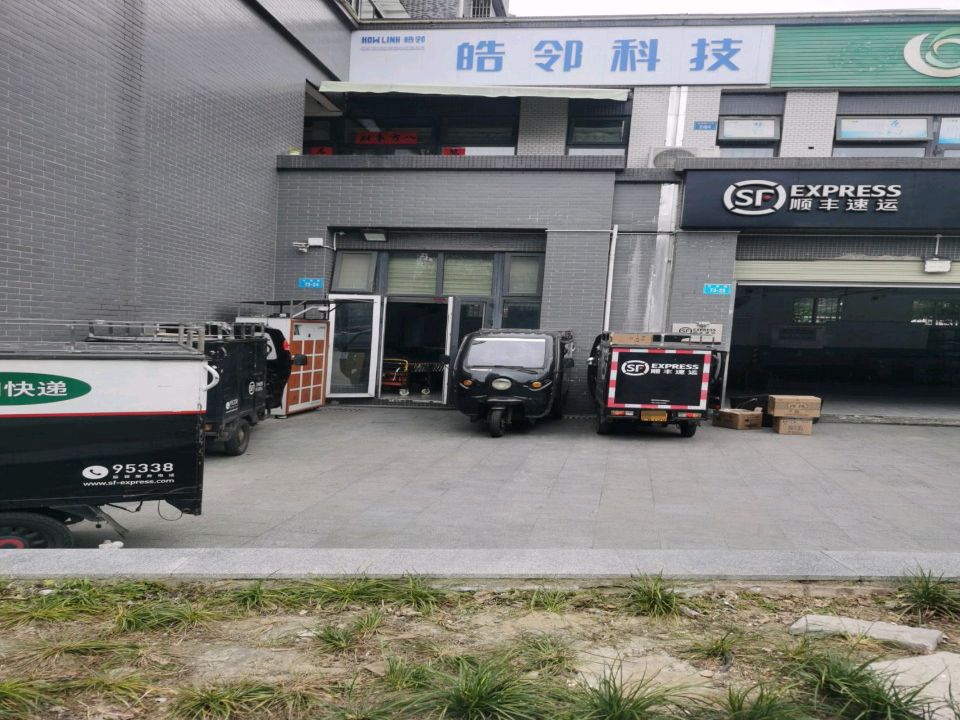 顺丰速运(东津路速运营业部)
