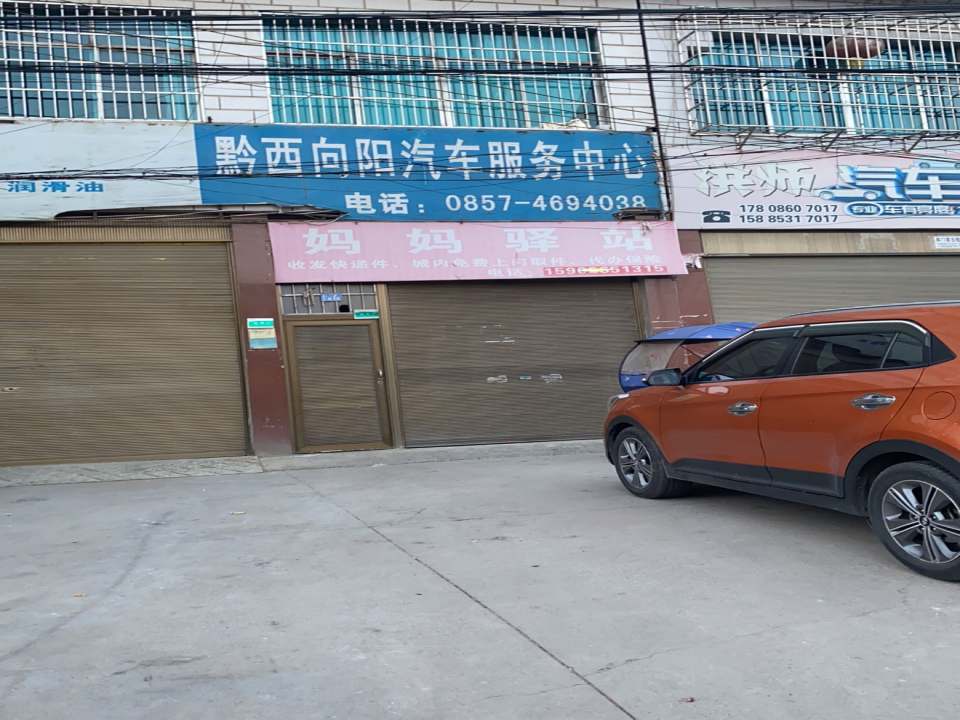妈妈驿站(X004店)