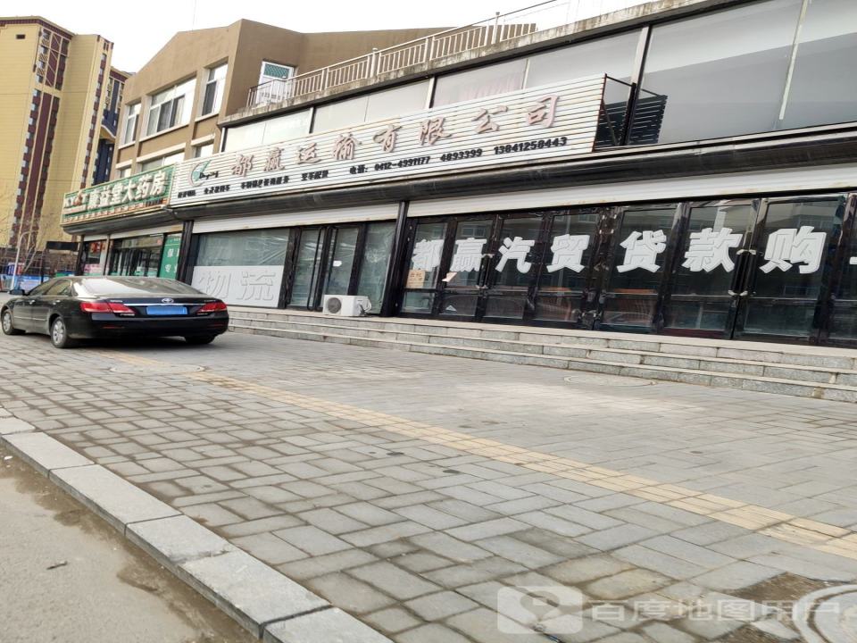 都赢运输有限公司
