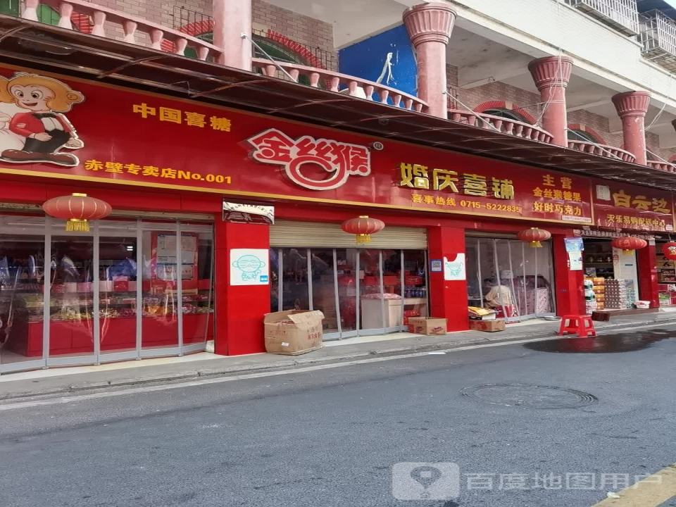 天乐易购配送中心