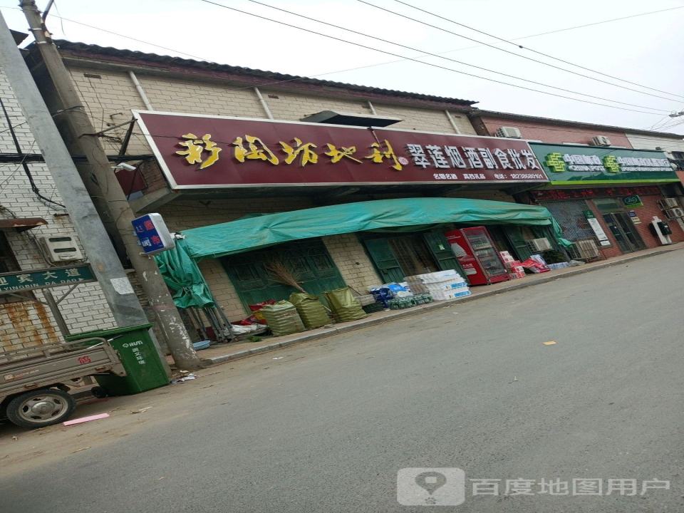 中国邮政(迎宾大道)