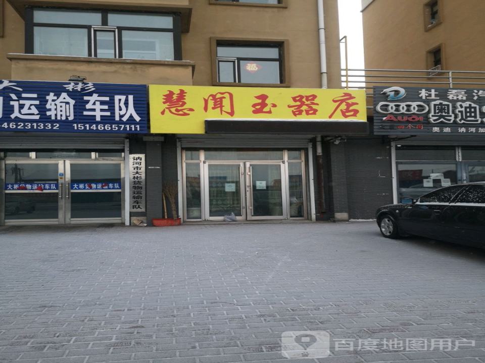 大彬货物运输车队