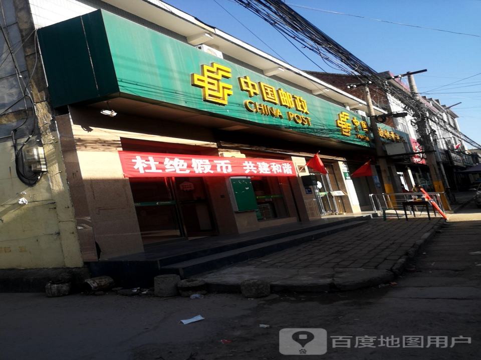 中国邮政(焦岱邮政支局)