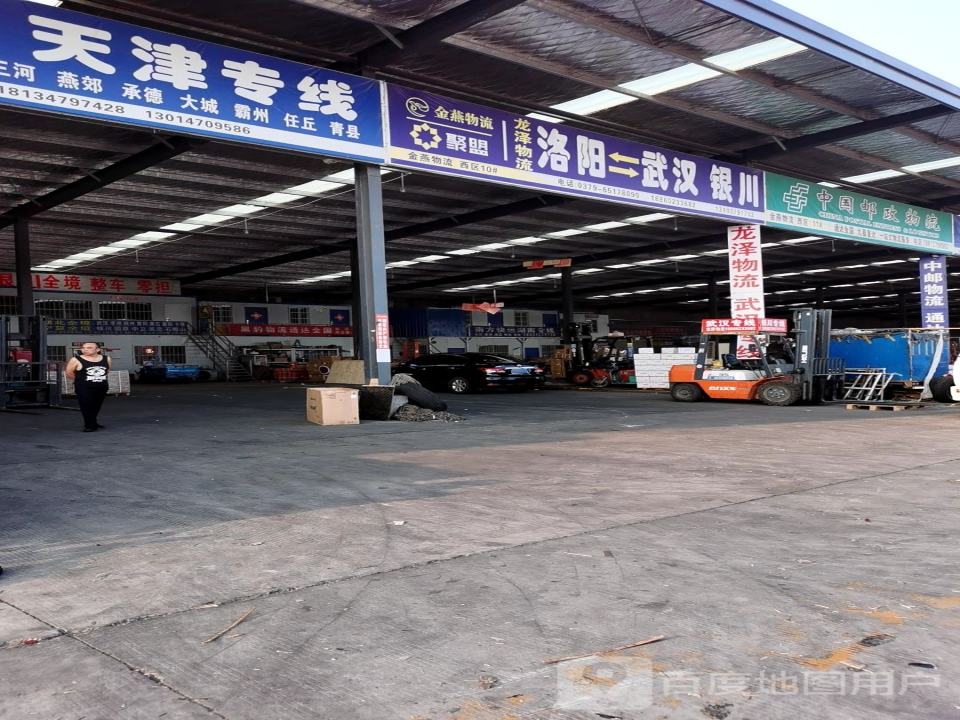龙泽物流