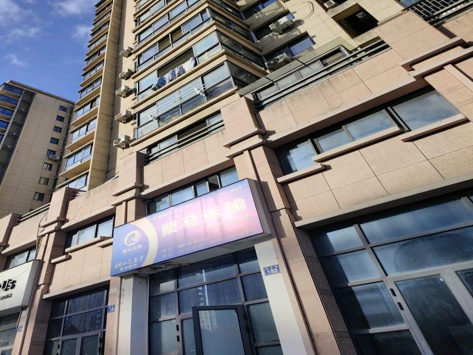 聚马运输路桥营业部