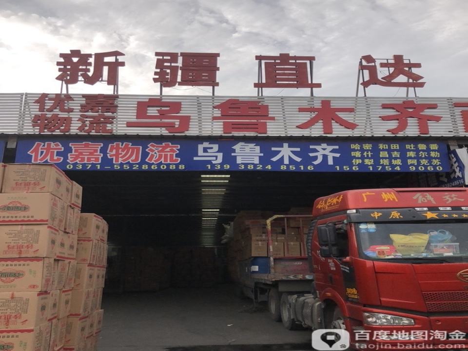 优嘉物流