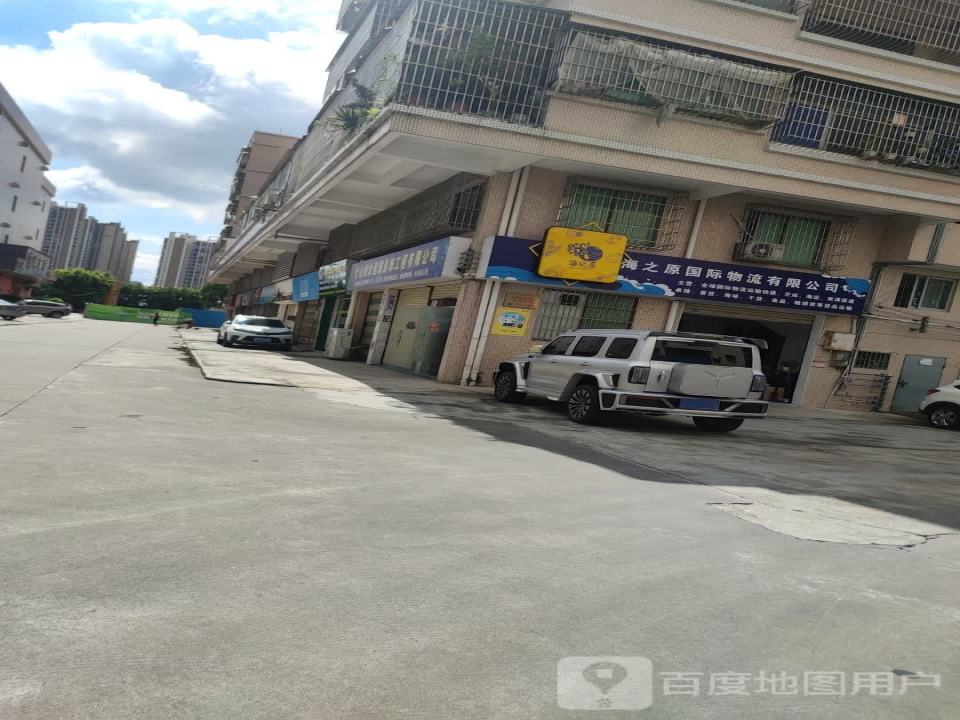 海之原贸易有限公司