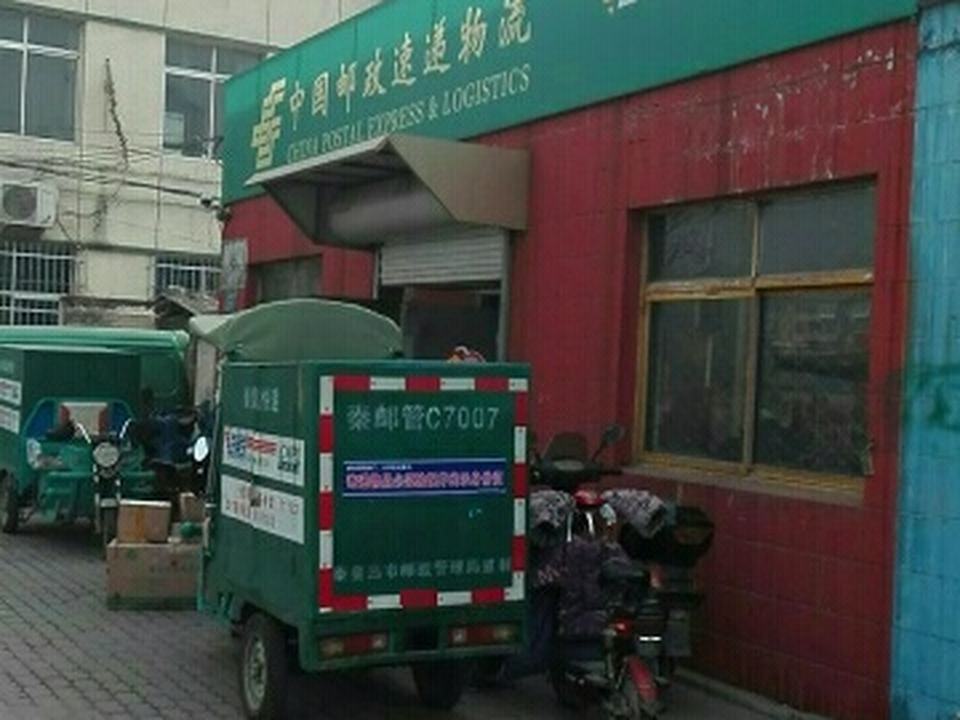中国邮政速递物流(海阳路店)