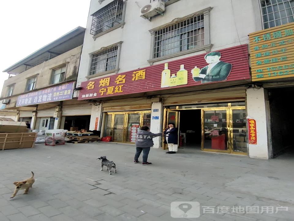 天河物流(金谷春大道店)
