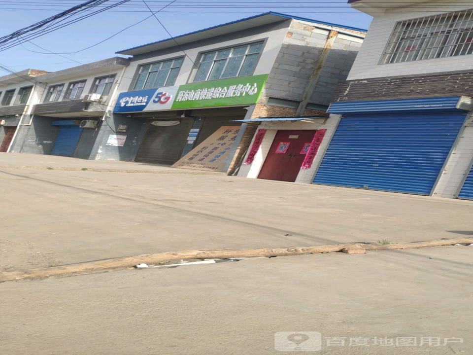 阡东电商快递综合服务中心