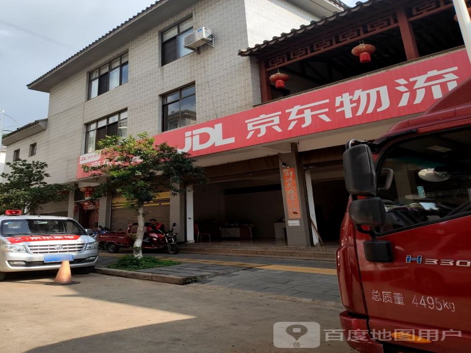 京东物流(滨河路店)