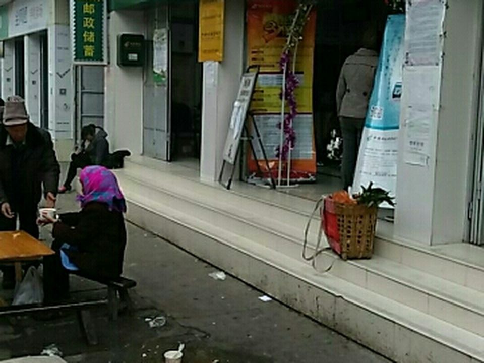 中国邮政(喜洲邮政支局)