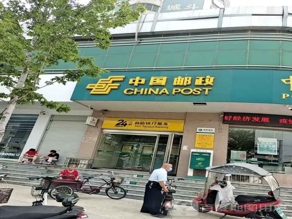中国邮政(五一路店)