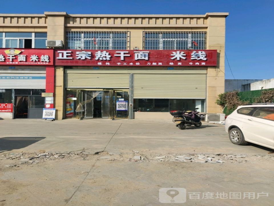 陈氏众旺热干面米线(物流港店)