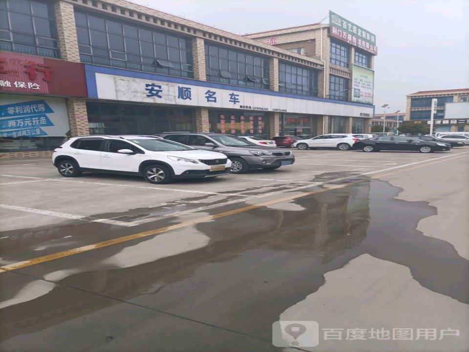 荆门万顺物流有限公司