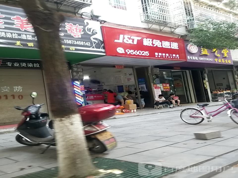 极兔速递