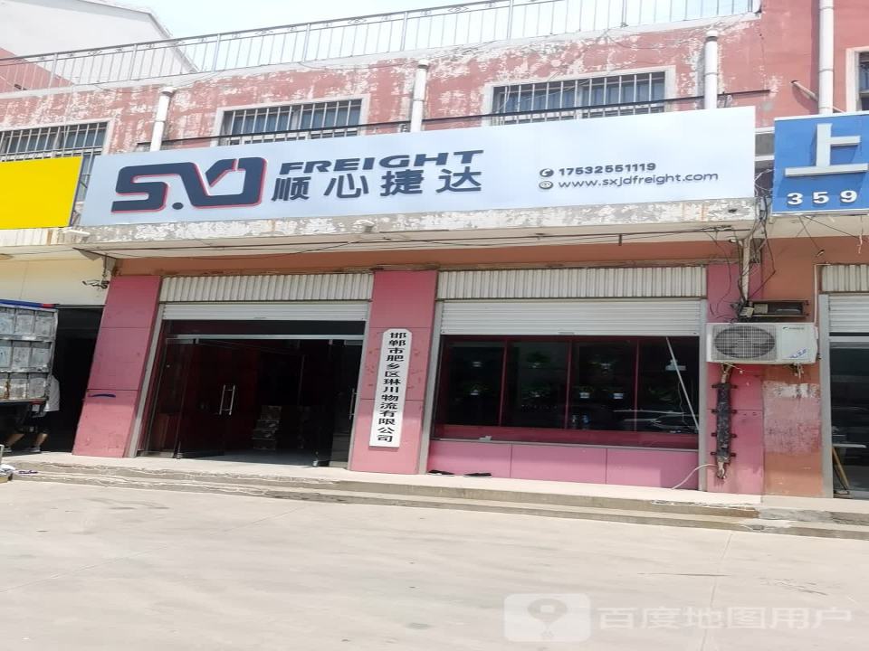 顺心捷达