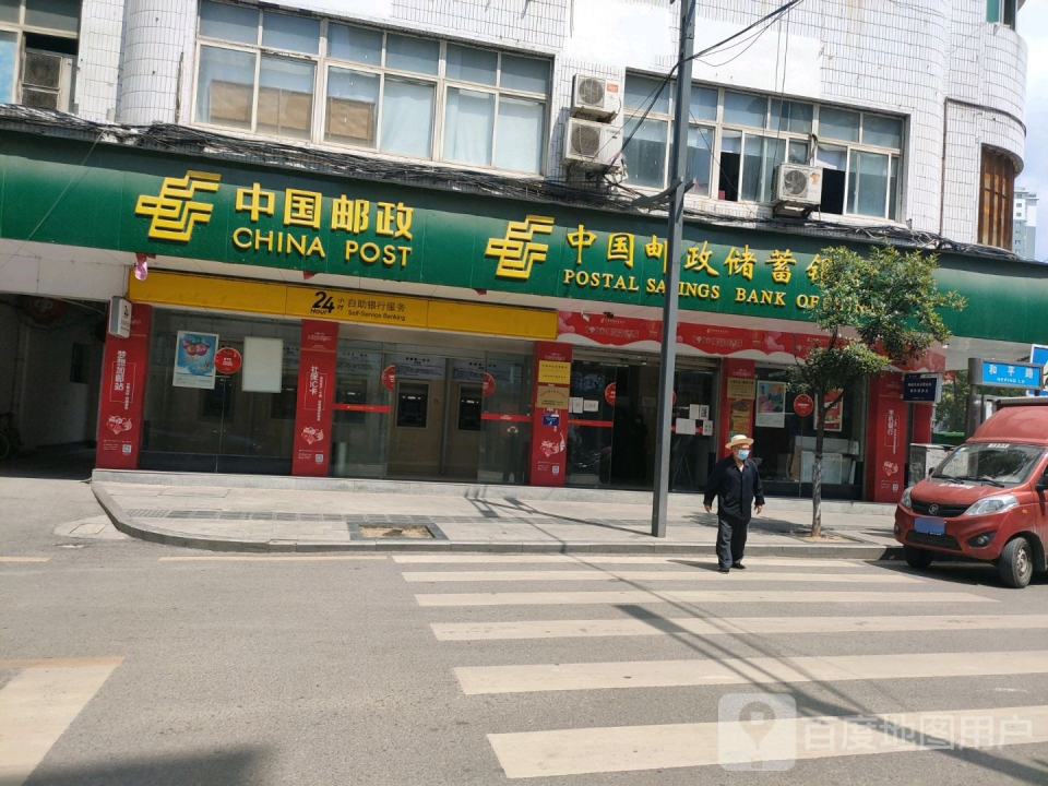 中国邮政(万源市邮政局北门邮政所)