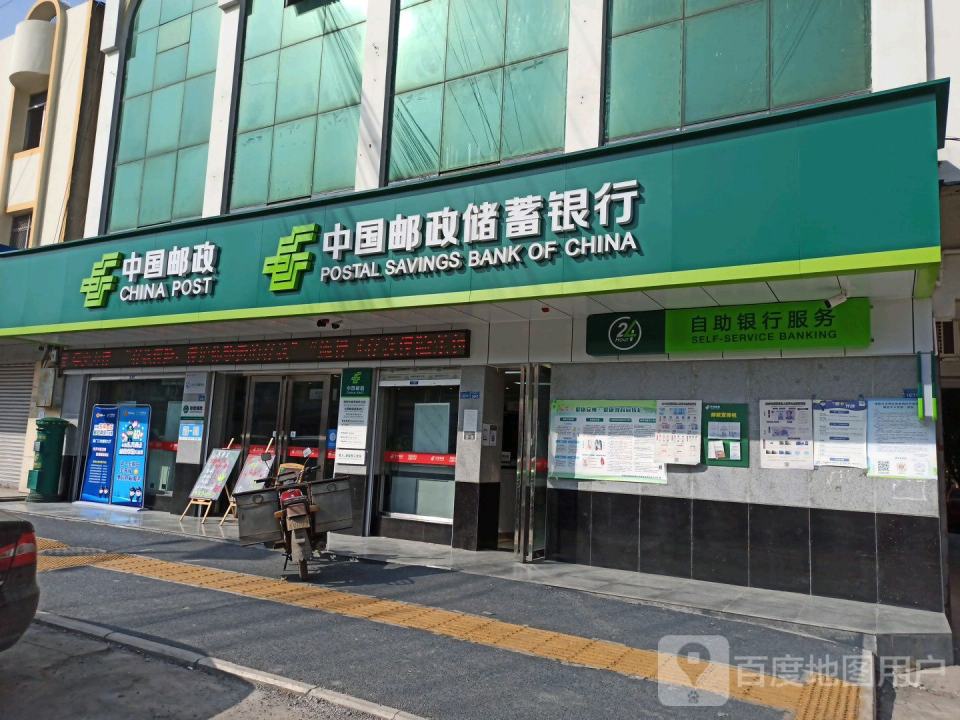 中国邮政(温泉路中段)